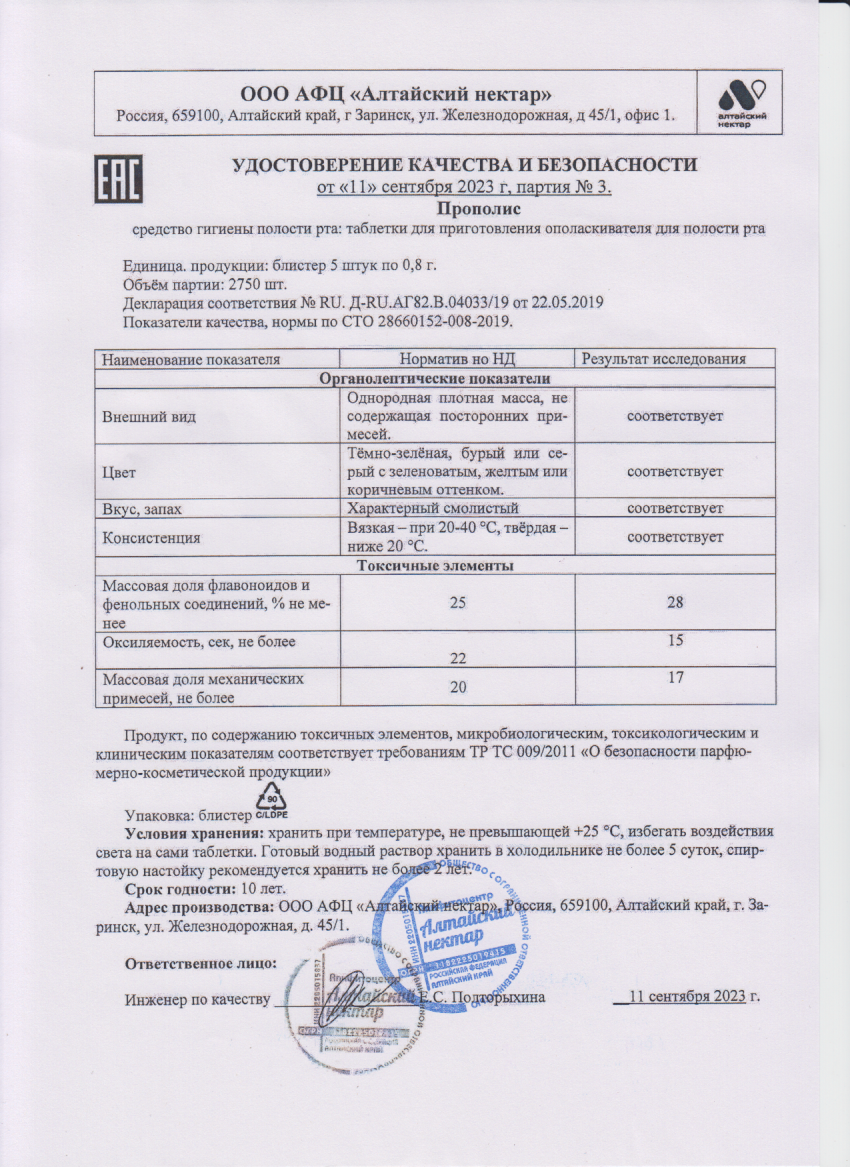 Паспорт №092023